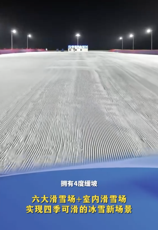 长春六大滑雪场四季可滑
