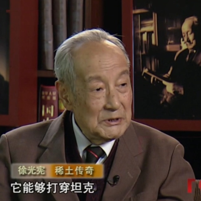 “中国稀土之父”徐光宪诞辰105周年 稀土逆袭之路