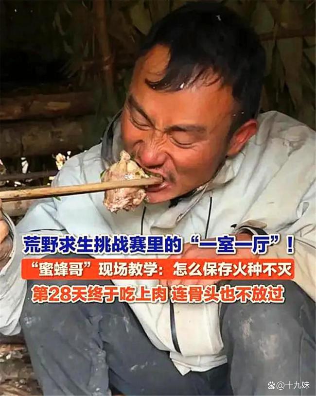 张家界荒野求生百人参赛仅剩17人多人已瘦脱相(图2)