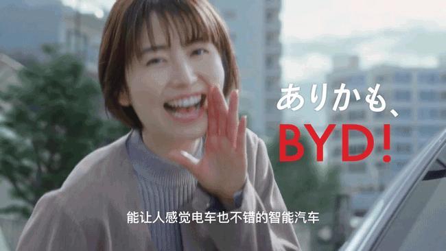 比亚迪为何死磕日本汽车市场 电动K-Car的野心