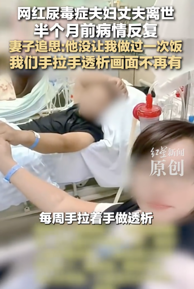 妻子回应尿毒症丈夫离世