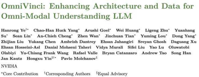 英伟达新架构引爆全模态大模型革命 OmniVinci强势开源