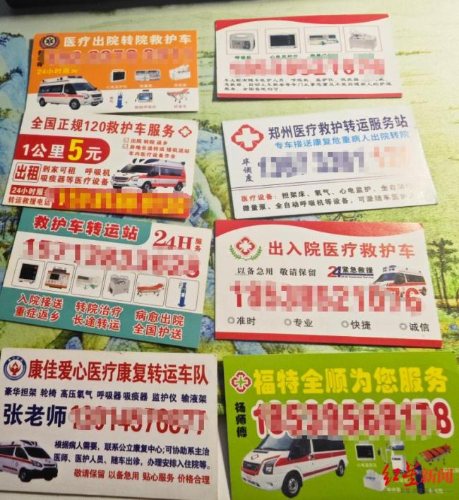 新规能否破解ICU外灰色转运 业务员卷业务乱象待解