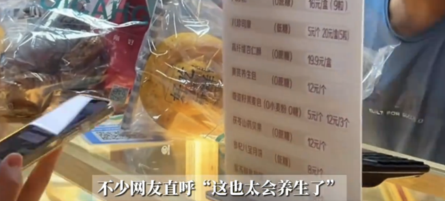 上海一高校推出药膳面包