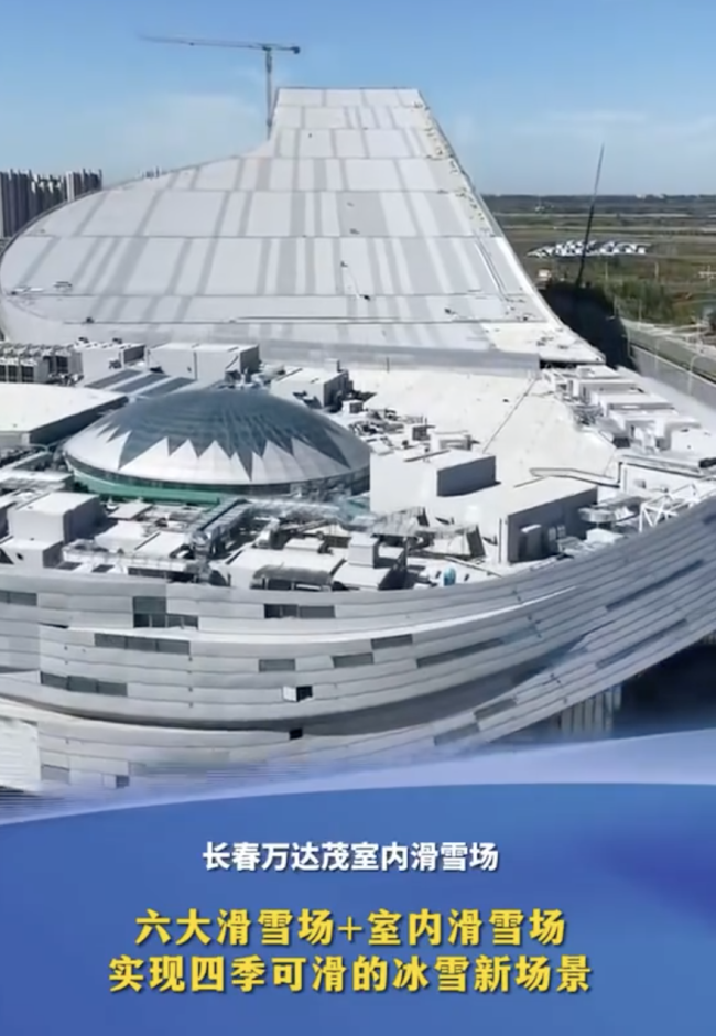 长春六大滑雪场四季可滑