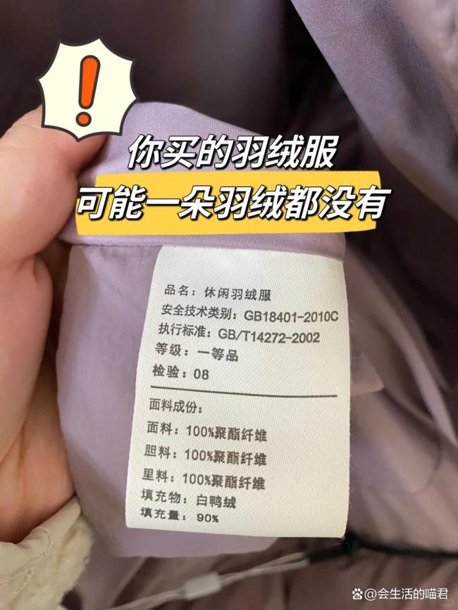 原来羽绒服不是越厚越保暖 警惕这三个选购误区