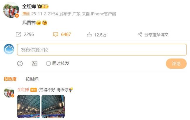 教练透露全红婵患胫骨骨膜炎 带伤参赛勇夺金牌