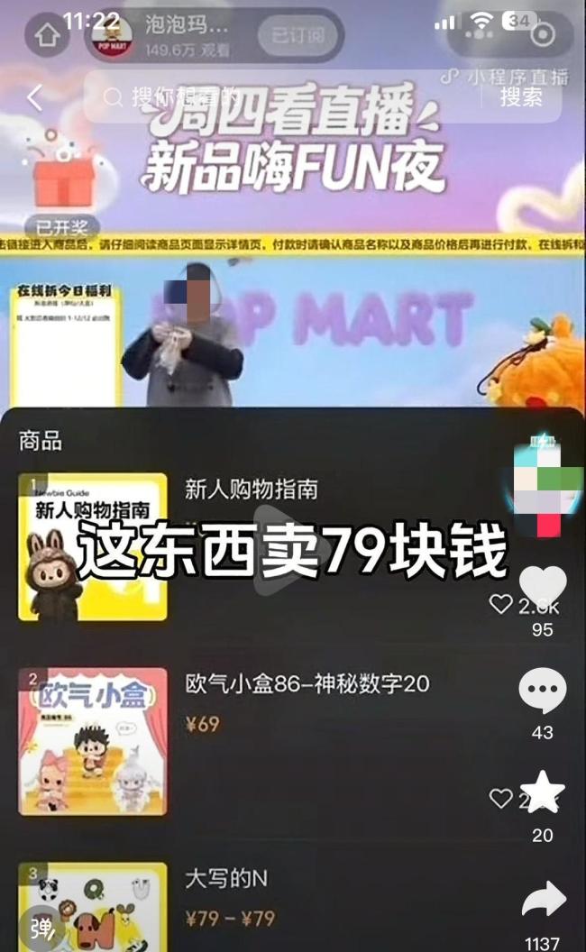 泡泡玛特真正的危机是什么 情感信任的修复