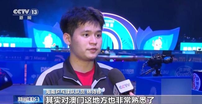 直击樊振东备战全运现场 国乒名将积极适应场地