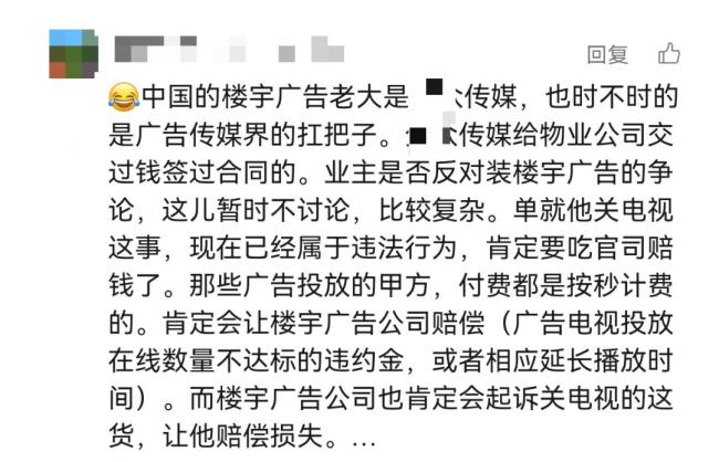 大学生关停电梯广告自称行为艺术 引发公众热议