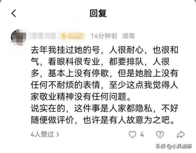 律师谈传播医生出轨是否涉犯罪 视频泄露引热议