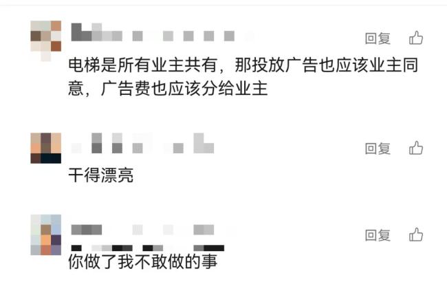 大学生关停电梯广告自称行为艺术 引发公众热议