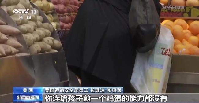 美国机场员工称快被生活压垮了 政府“停摆”加剧困境