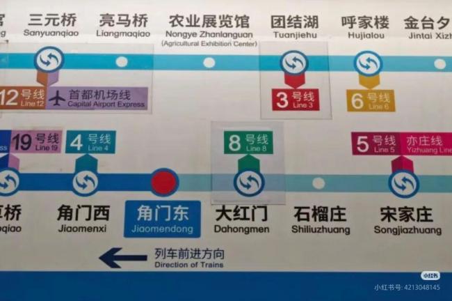 北京地铁路网迎来第100座换乘站 大红门站正式开通