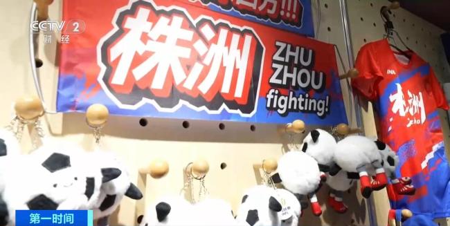 湖南株洲“湘超”赛事引客来 体育带动消费热潮