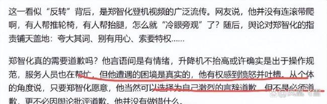 黄安：幸亏有互联网不然台湾人被骗惨 高德地图带来便利