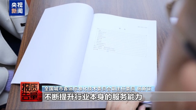 租车押金黑洞频现 新国标出台整治乱象