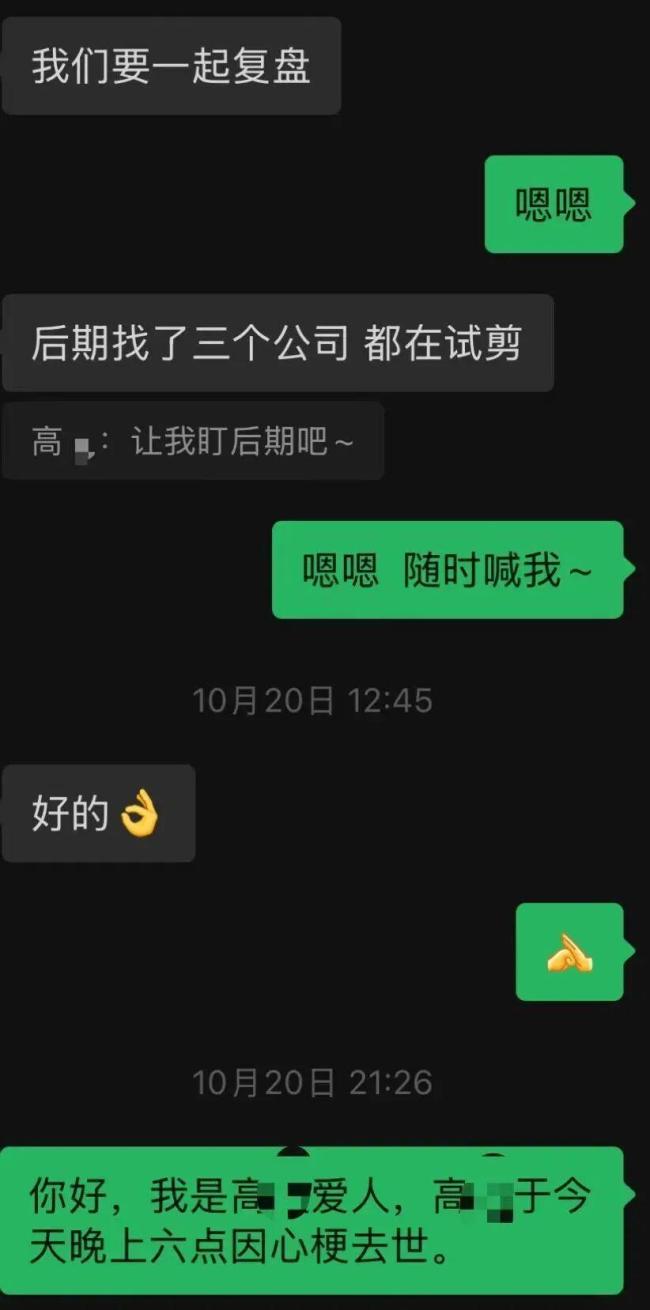 44岁短剧导演因心梗不幸离世 离世当天仍在处理工作