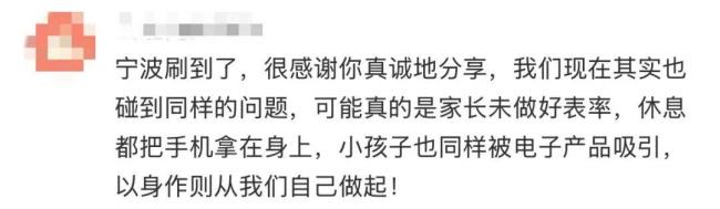 宁波妈妈在高铁清洁袋留信引发共鸣 青春期手机困惑