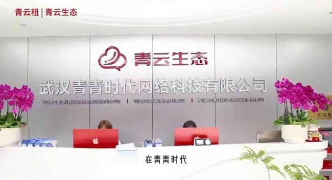 “青云租”爆雷员工揭内幕