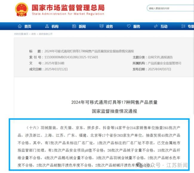 胖东来自营羽绒马甲售价189成本137 揭秘羽绒服市场迷雾