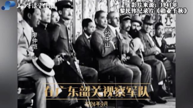 孙中山宋庆龄多段珍贵影像首次公开 重温革命伴侣历史瞬间