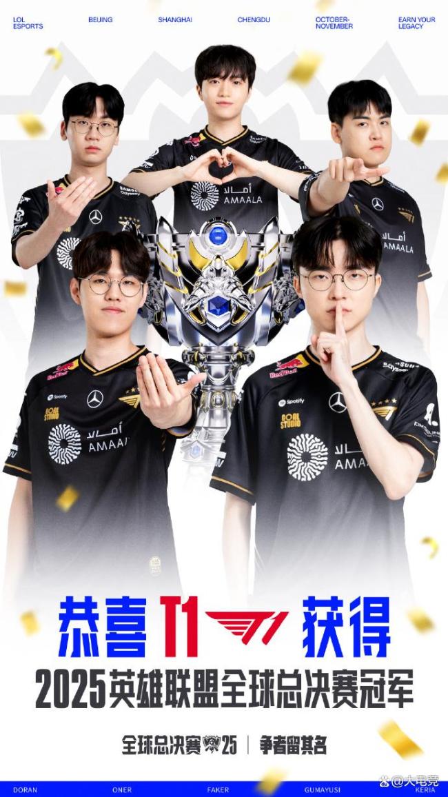 T1击败KT拿下S15世界冠军 达成三连冠成就