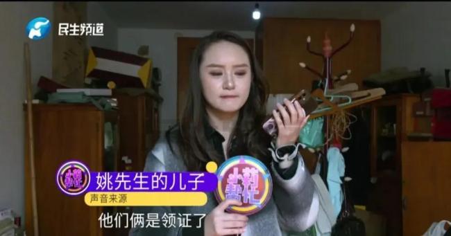 保姆称被欠薪 老人子女:他俩领证了 婚姻背后的纠葛
