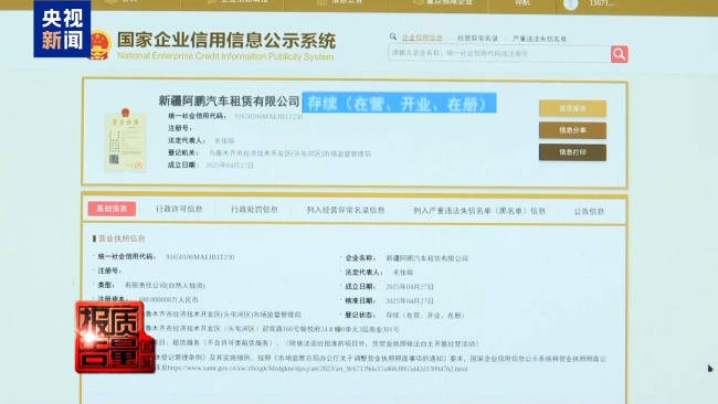 租车押金黑洞频现 新国标出台整治乱象