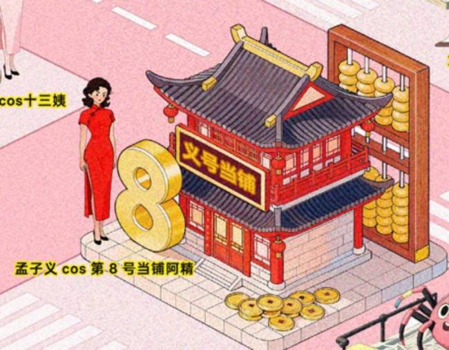 孟子义cos阿精 谐音梗引爆全网