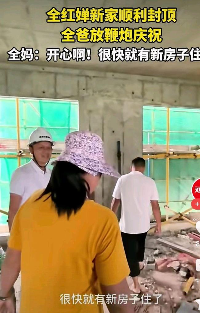 全红婵新家封顶 全爸放鞭炮庆祝 七口之家喜迎新居