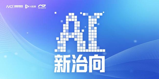 12岁小孩做一张AI图吓坏整个小区 AI整蛊引发社区恐慌