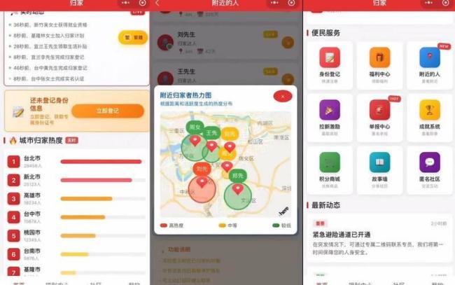 “一键投诚” 民进党在紧张什么?