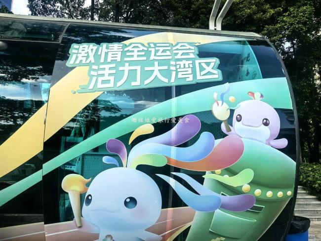 拍到全运会吉祥物可爱踩水瞬间 湾区萌物传递全运热情