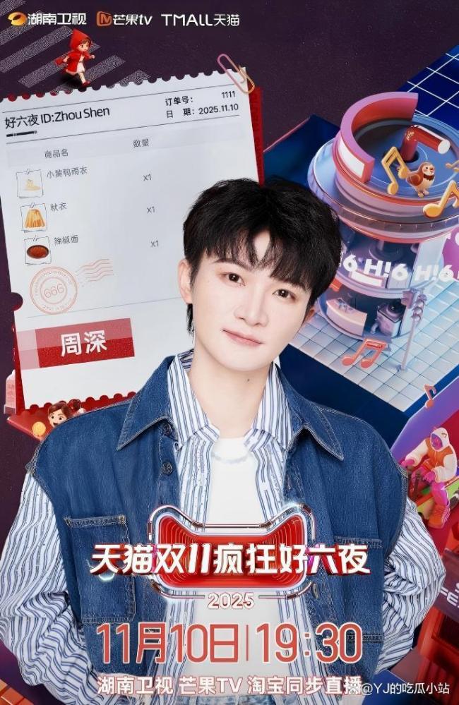 时代少年团好六夜红毯 全明星阵容引爆期待