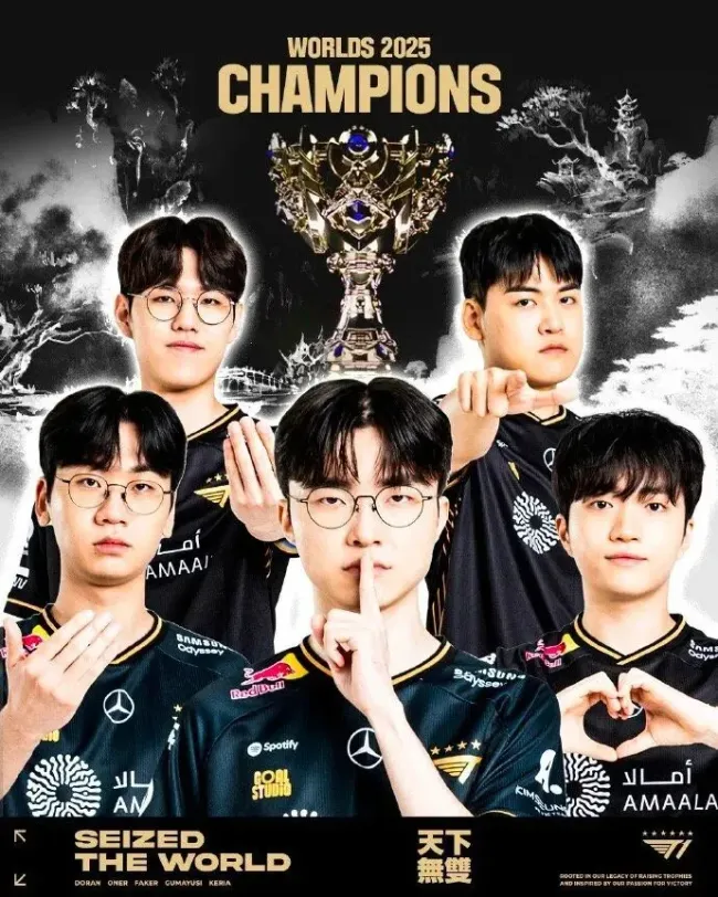 T1获得S15全球总决赛冠军