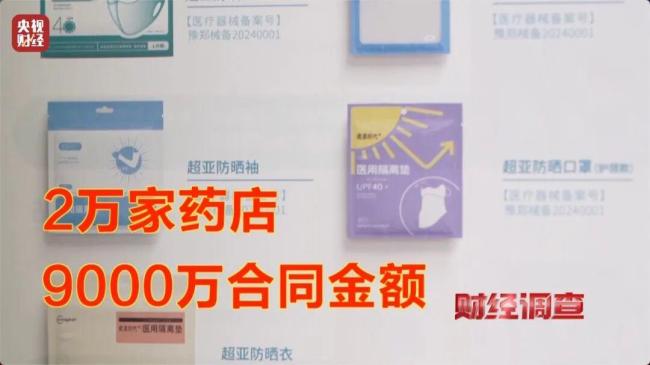 你的医保卡可能被“薅羊毛”了