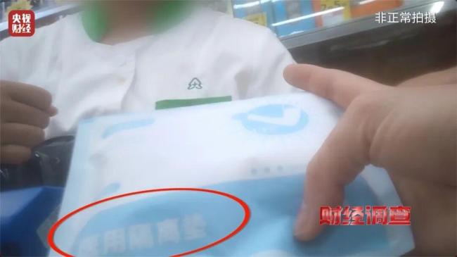 你的医保卡可能被“薅羊毛”了