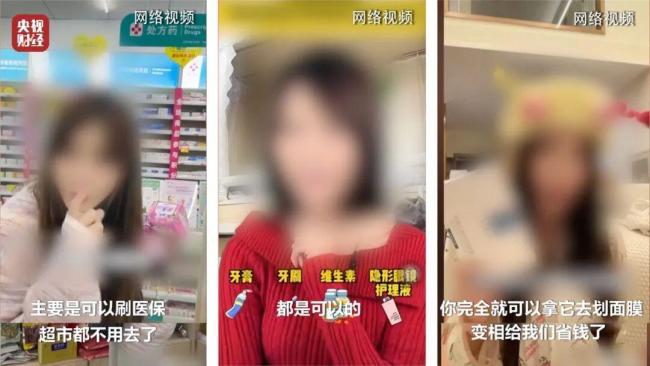 央视曝光被薅羊毛的医保卡：你的医保卡可能被“薅羊毛”了