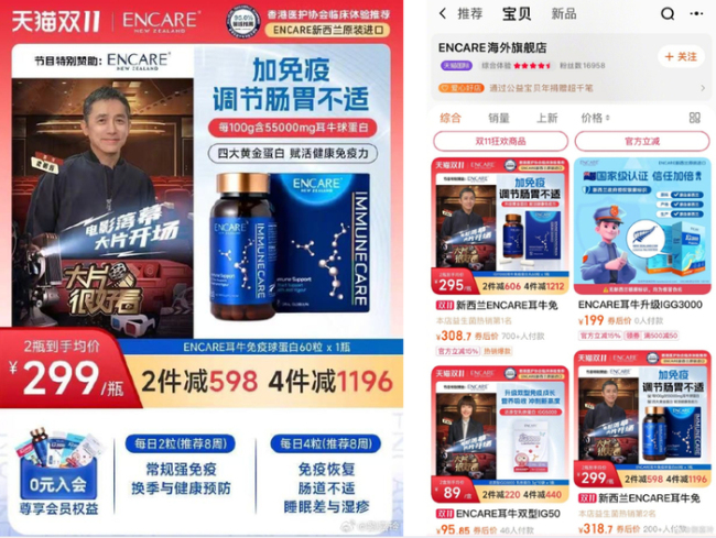 刘嘉玲喊话网店欺骗消费者，商家回应