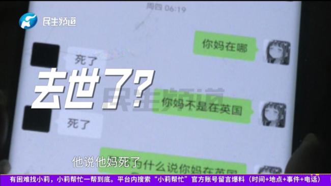 为嫁高富帅男友与母亲反目 女子道歉 醒悟被骗真相