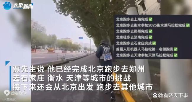 男子从北京跑到上海 全程跑坏5双鞋 挑战自我极限