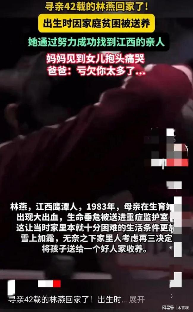 女孩被爷爷送走42年后终回家 跨越时光的亲情重逢