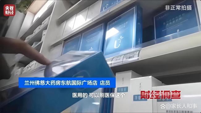 央视曝光：医保卡被薅羊毛，灰色产业链曝光