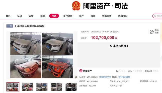 拍卖方回应772件皮包皮具2635万元 涉刑案物品首拍