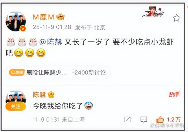 陈赫庆生照差点没看见鹿晗 分手实锤再添新证