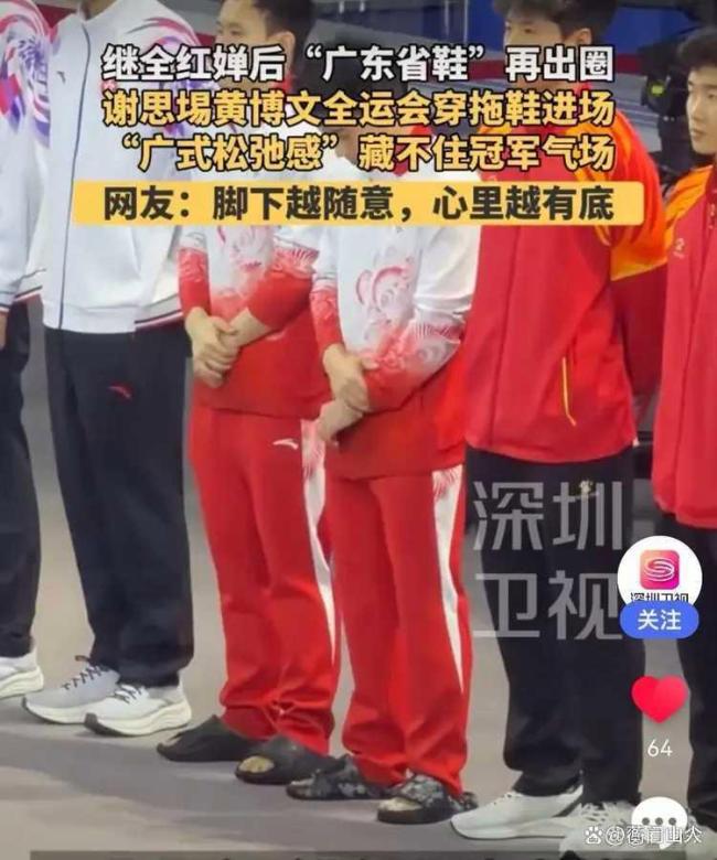 “广东省鞋”再出圈 拖鞋文化引关注