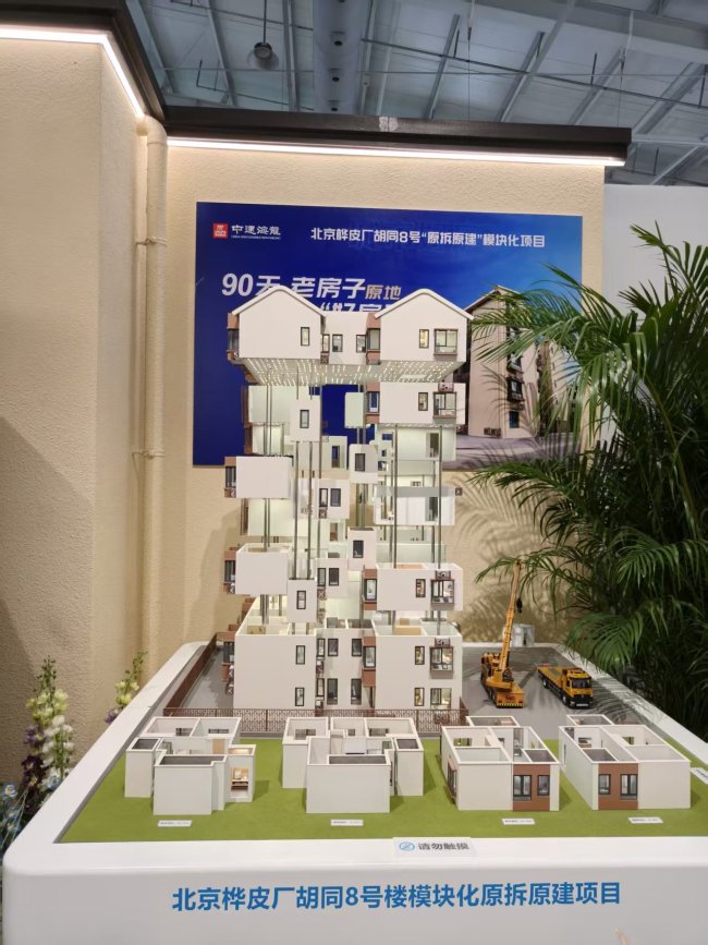 住建部牽頭，房企全面發(fā)力“好房子” 科技 科技賦能造好房子