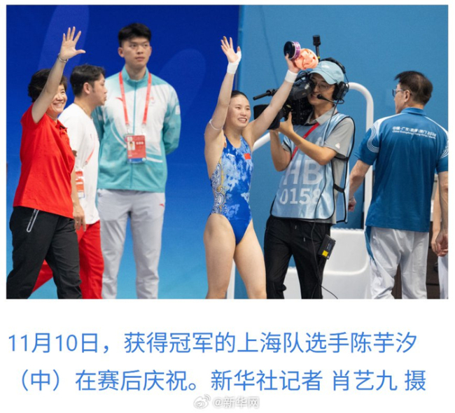 陈芋汐一天称重10次 精密生活背后的冠军之路