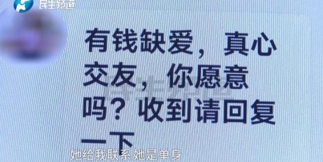 妻子存款被丈夫偷拿去投资 网恋骗局毁家庭